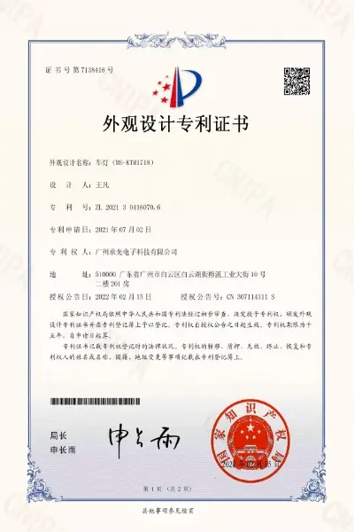 jfg racing Chinese trademark